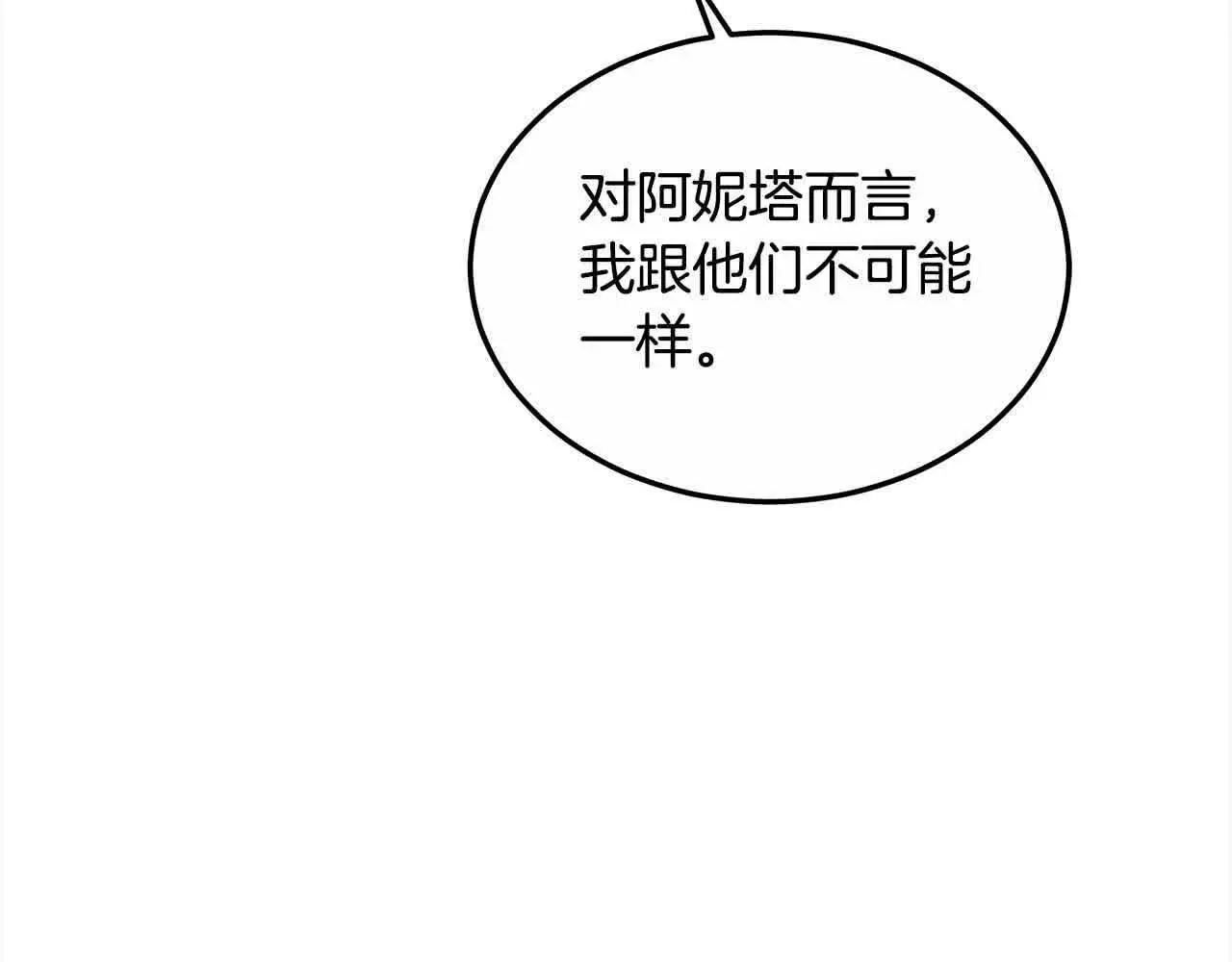第14话 姐姐在维护我？129