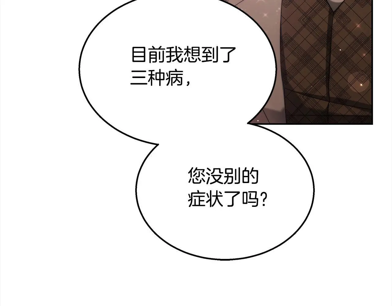 第35话 天才医生109