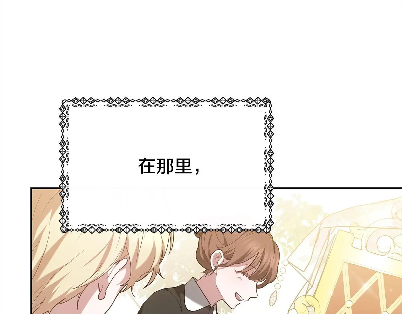第1话 生来即被厌弃的小孩104