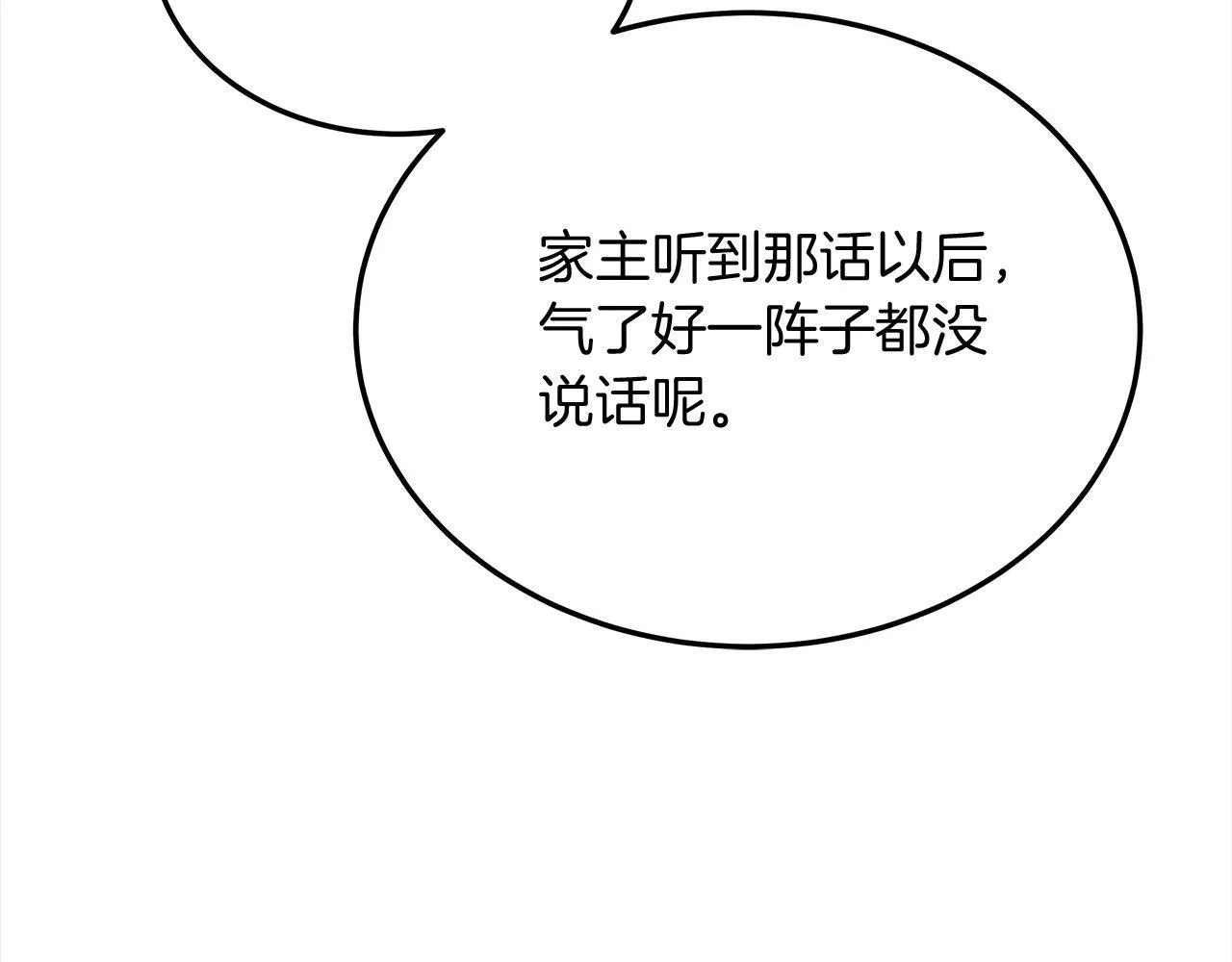 第43话 熟悉的感觉140