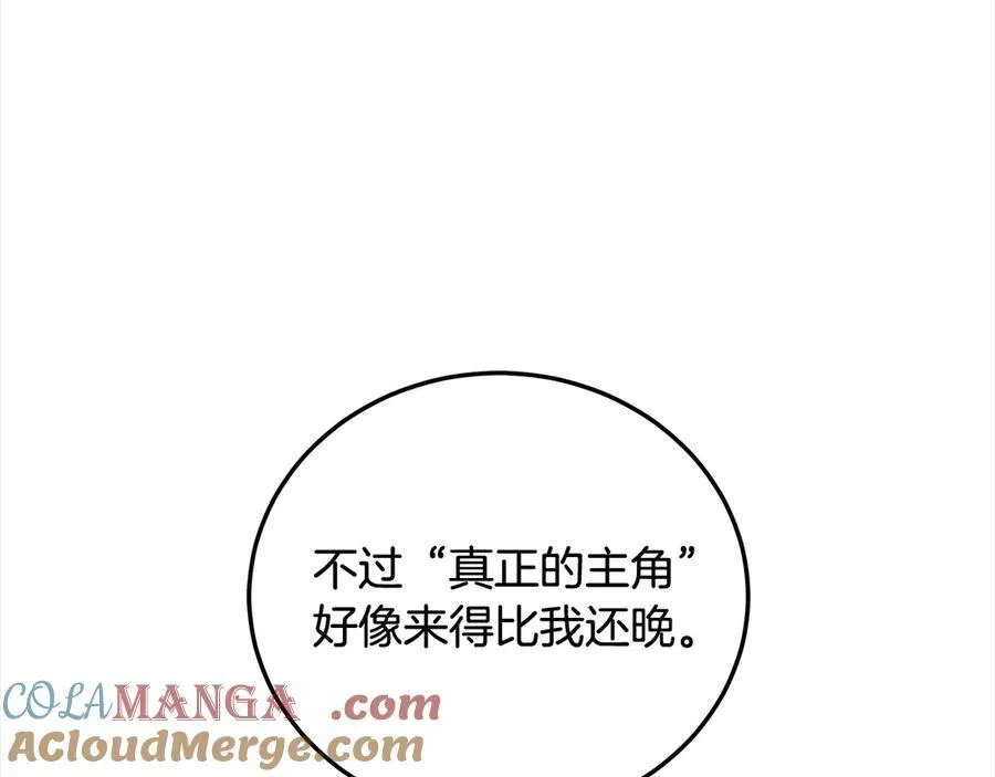 第49话 尽情利用我吧72