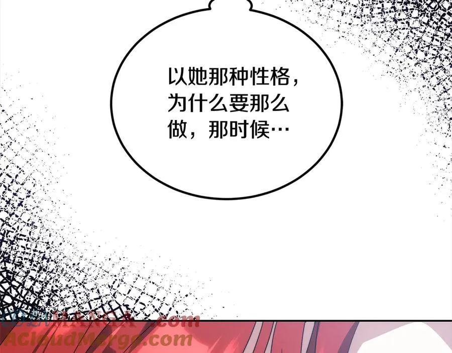第49话 尽情利用我吧132