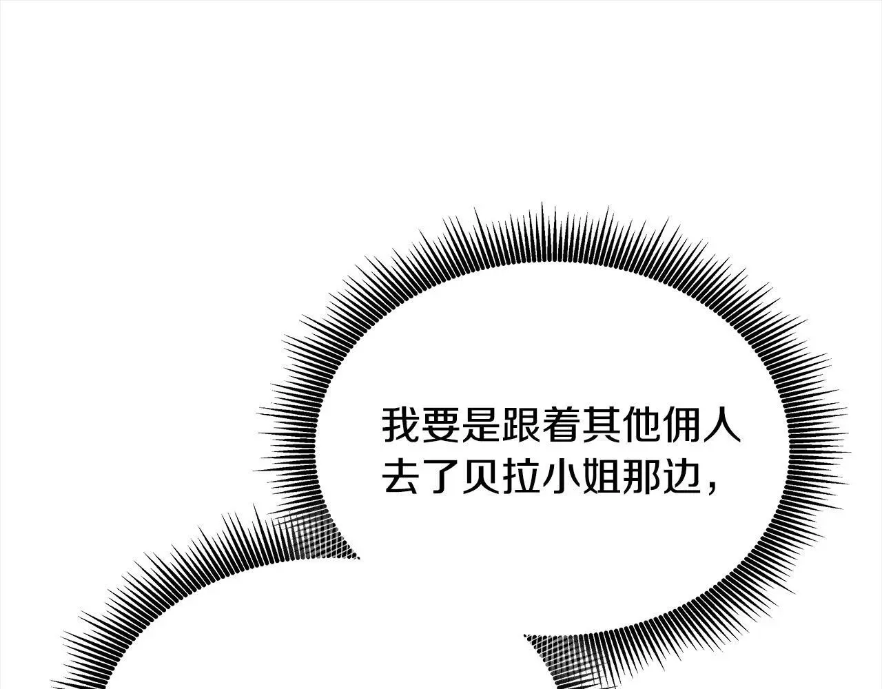 第5话 邀请函24