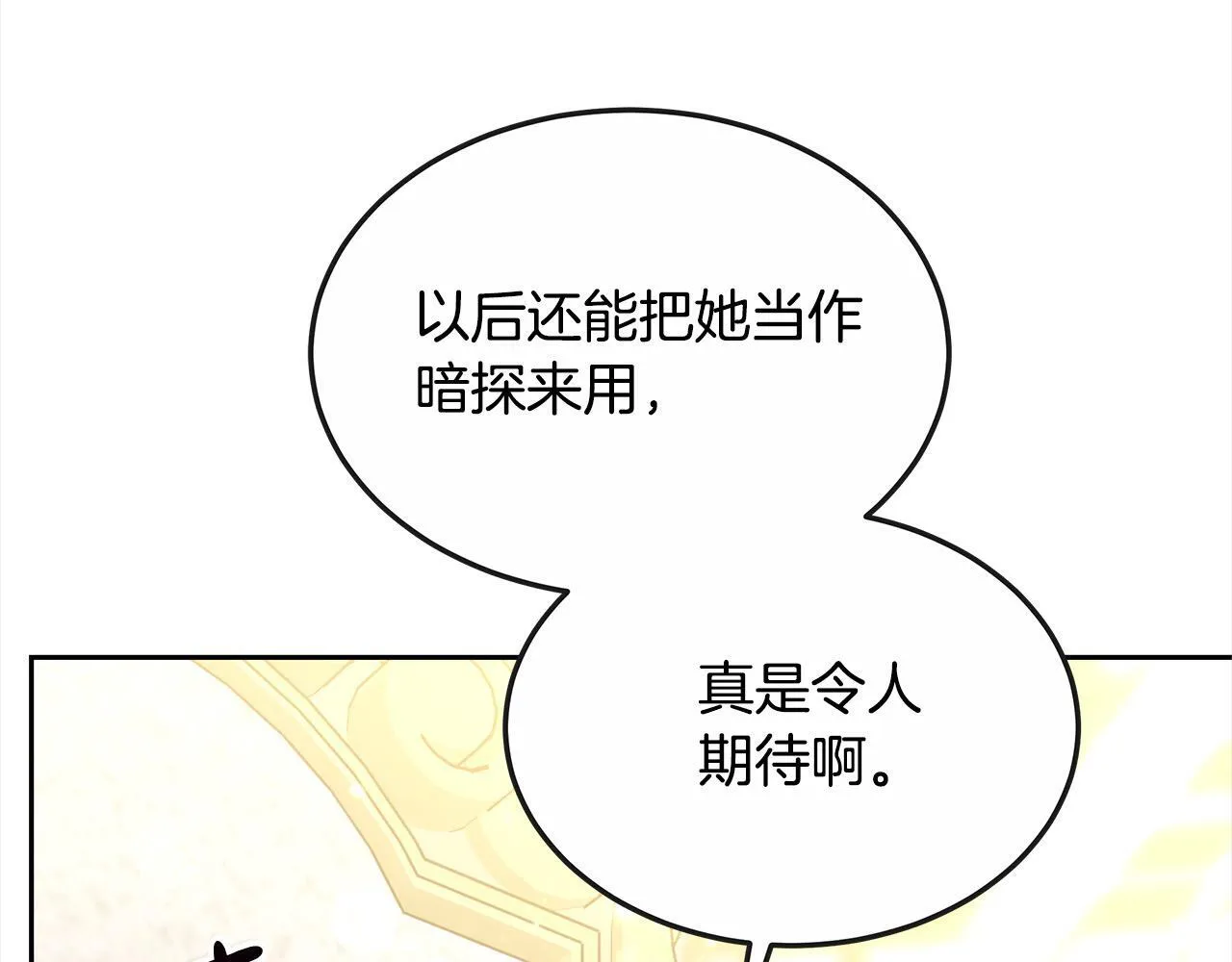 第41话 假女儿154