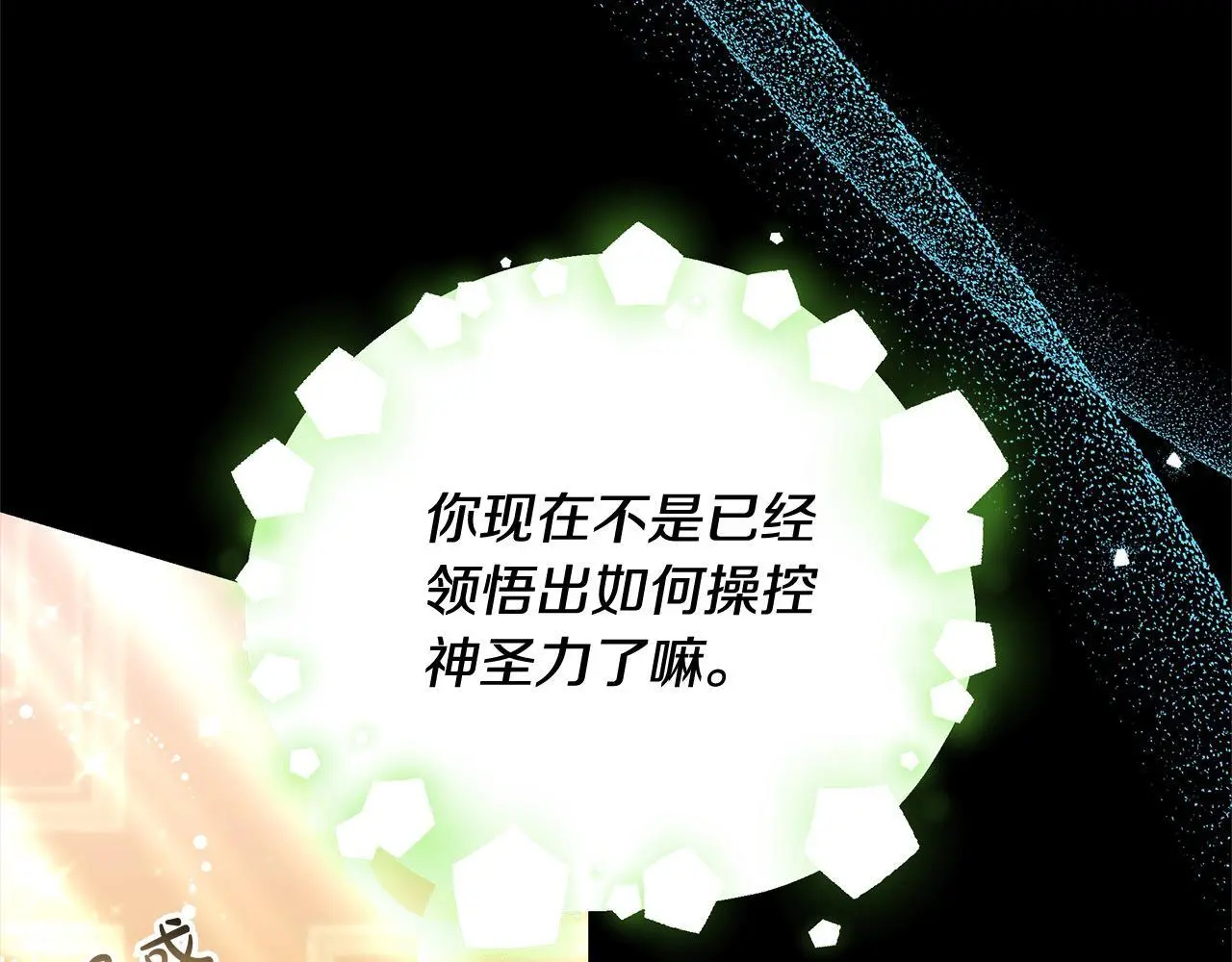 第27话 父母会担心我？180