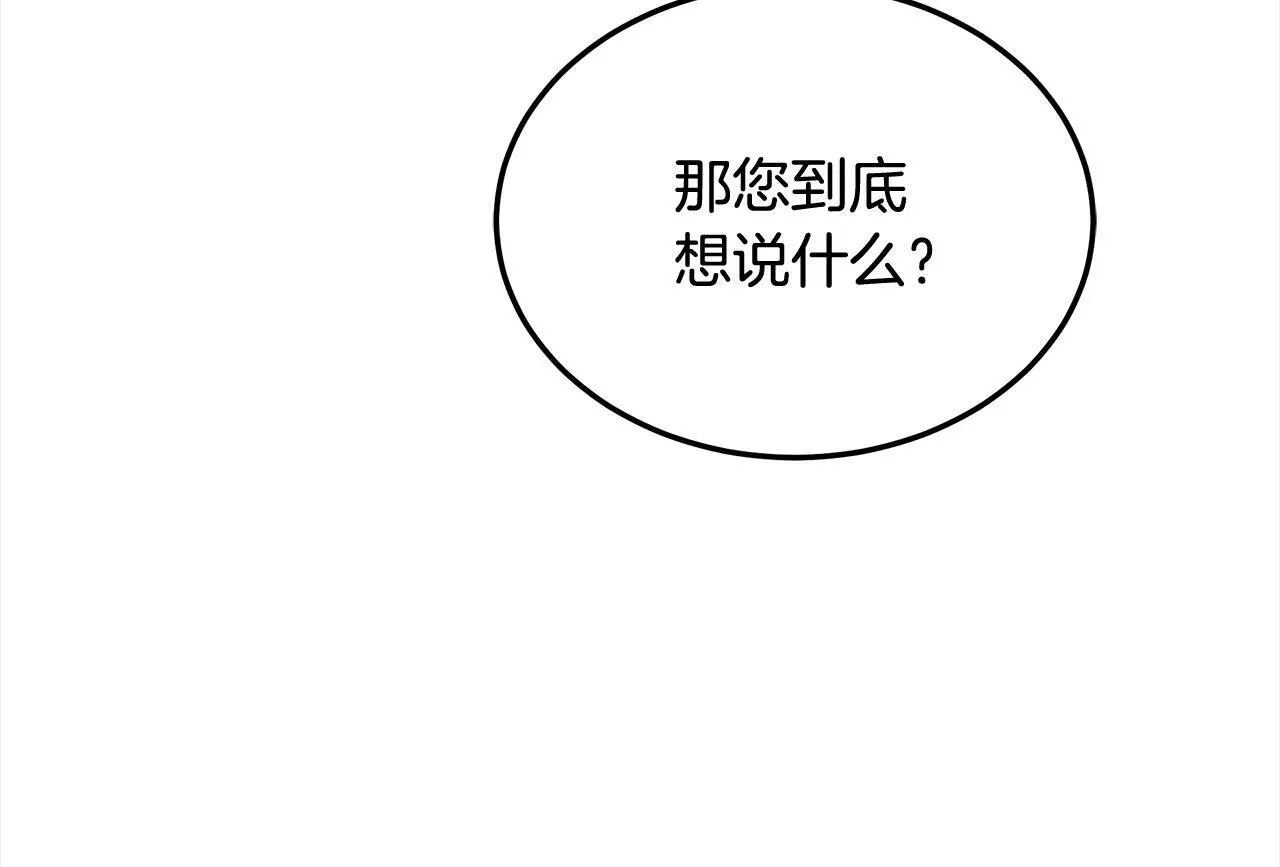 第32话 求见陛下113