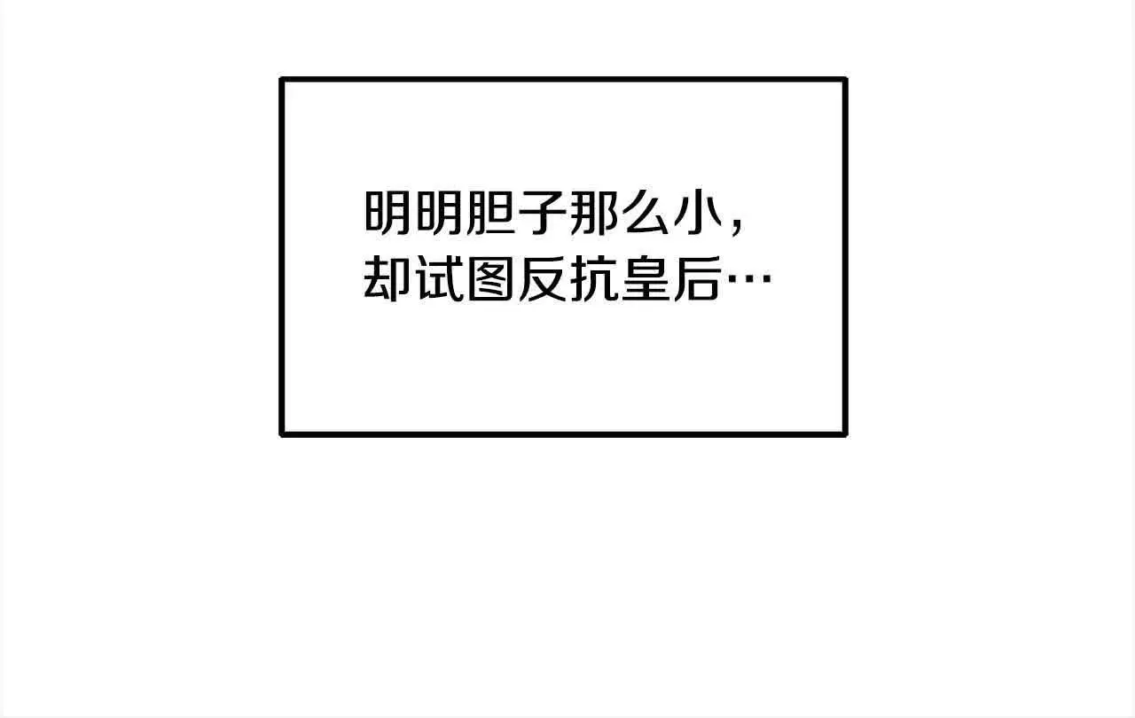 第14话 姐姐在维护我？78