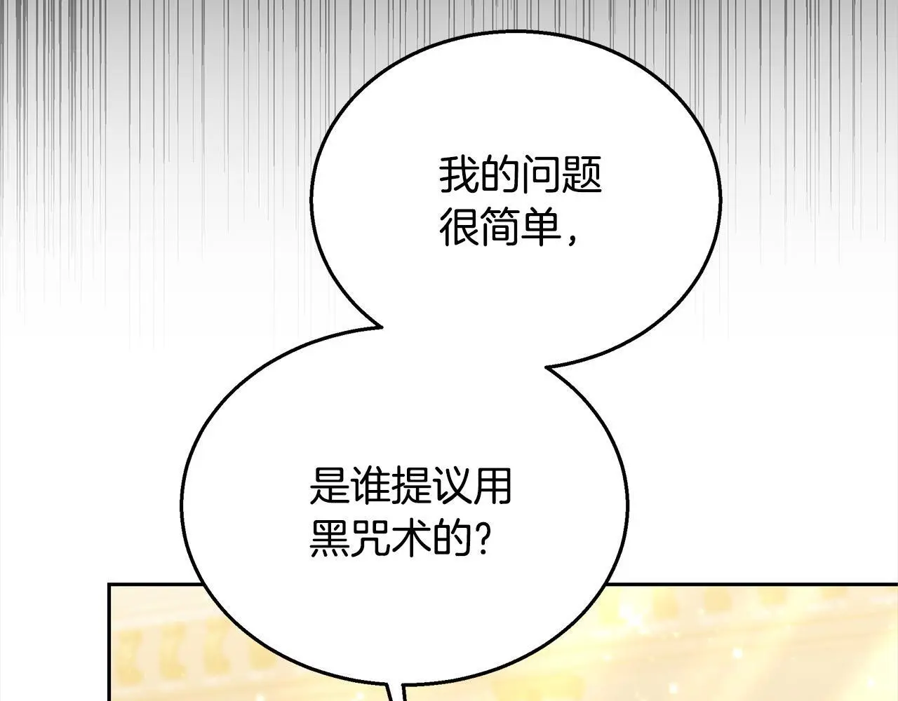 第33话 谁是你父亲！151
