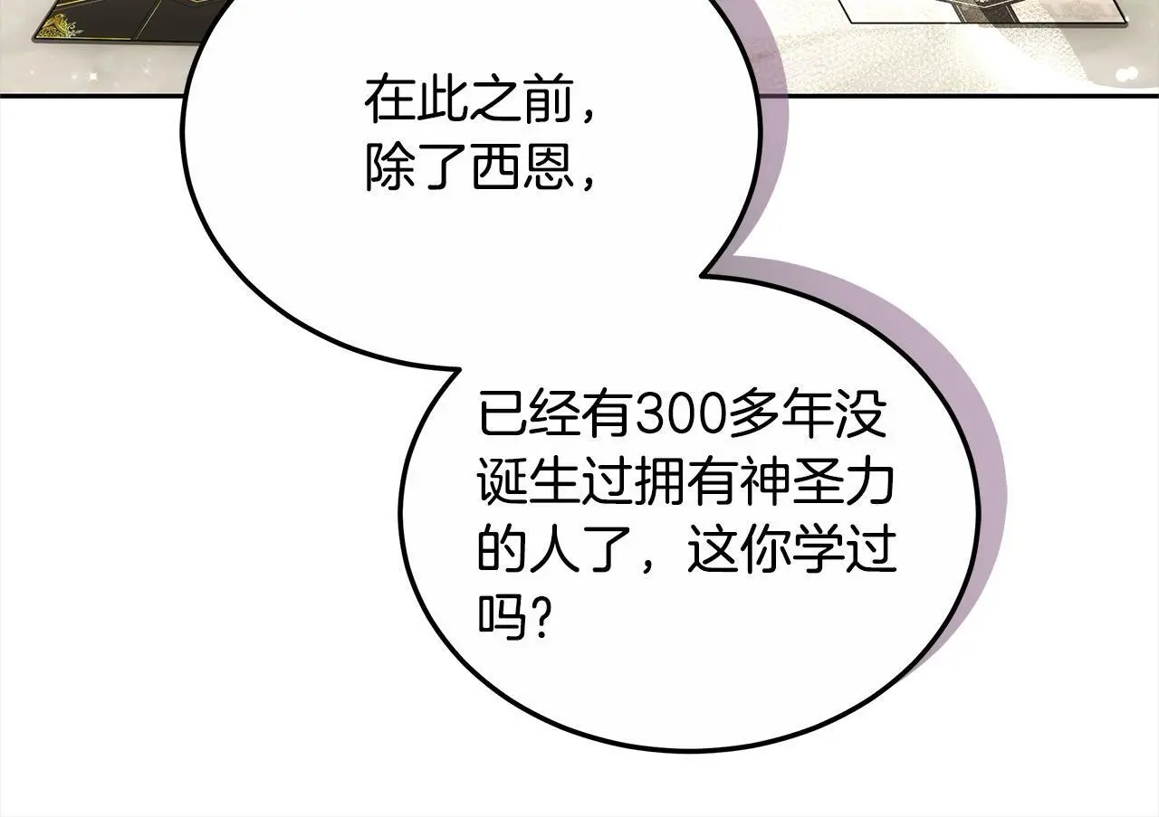 第27话 父母会担心我？122