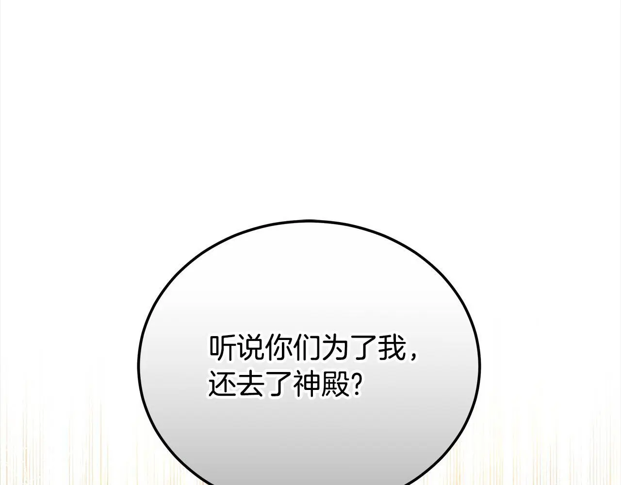 第29话 收买人心33