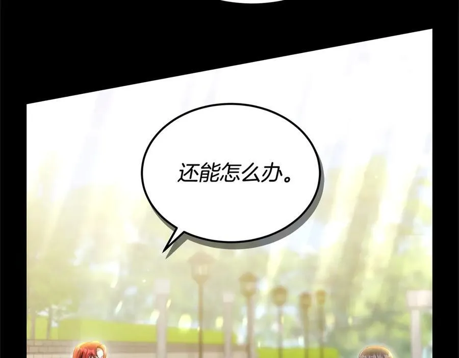 第49话 尽情利用我吧154