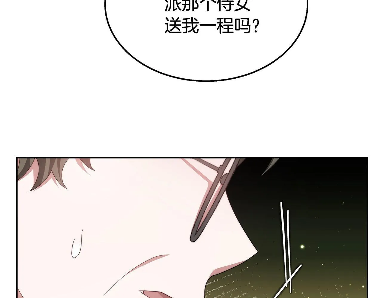 第37话 神医的替身92