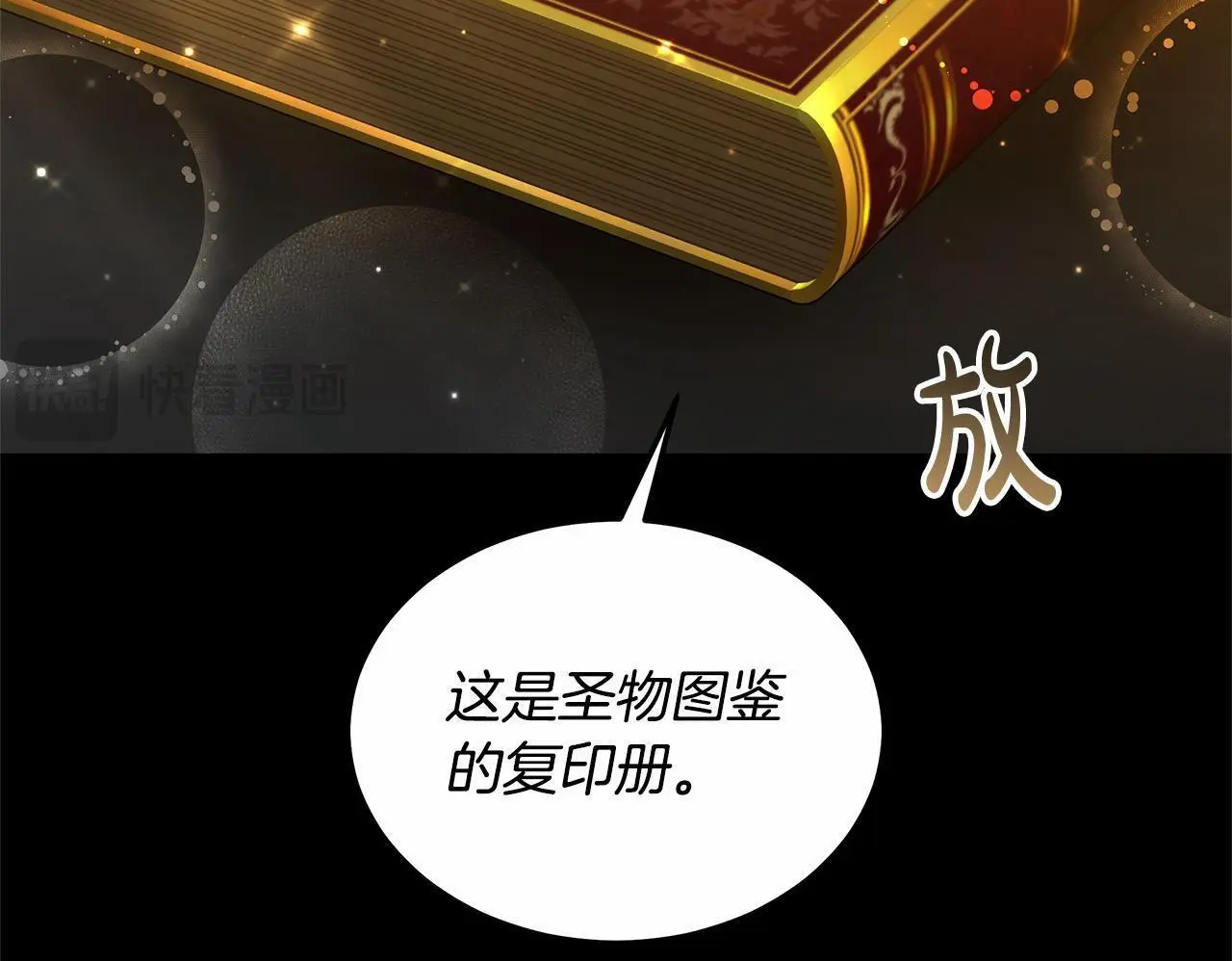 第28话 达成交易149