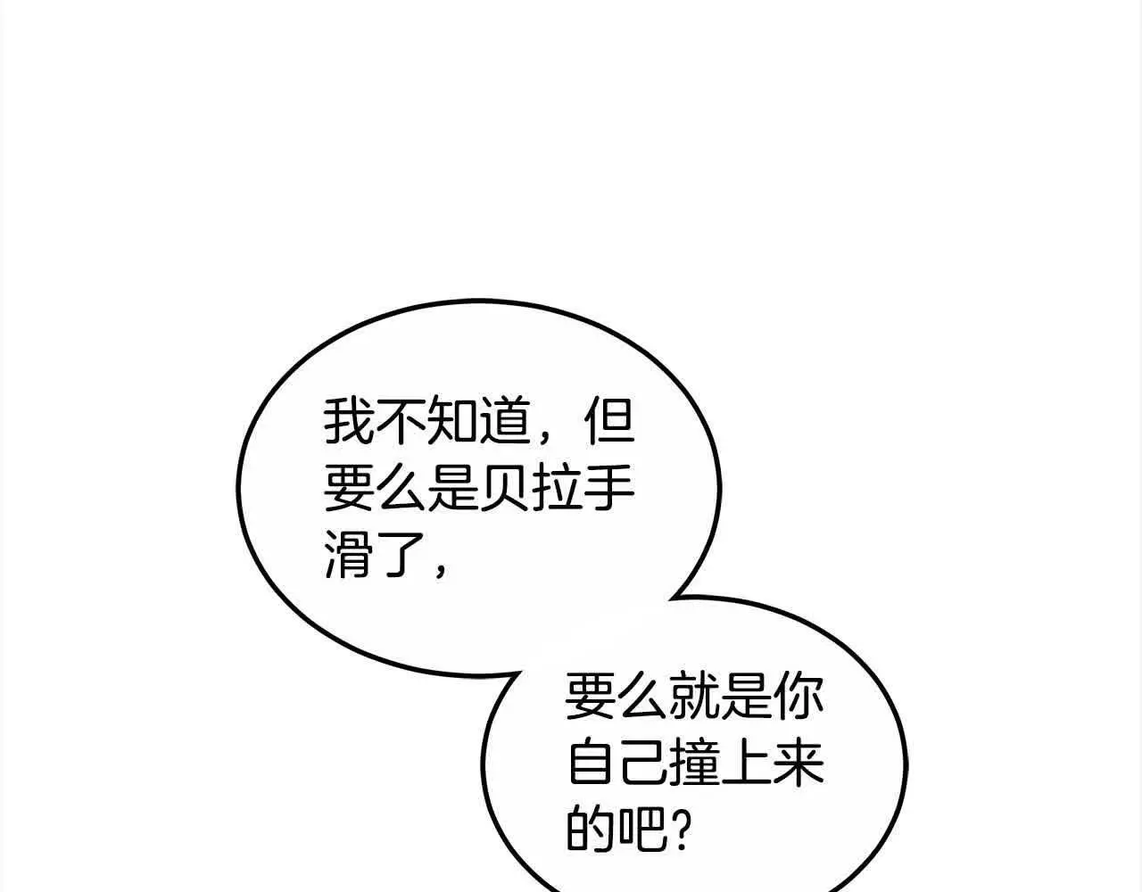 第20话 你敢欺负我姐？45