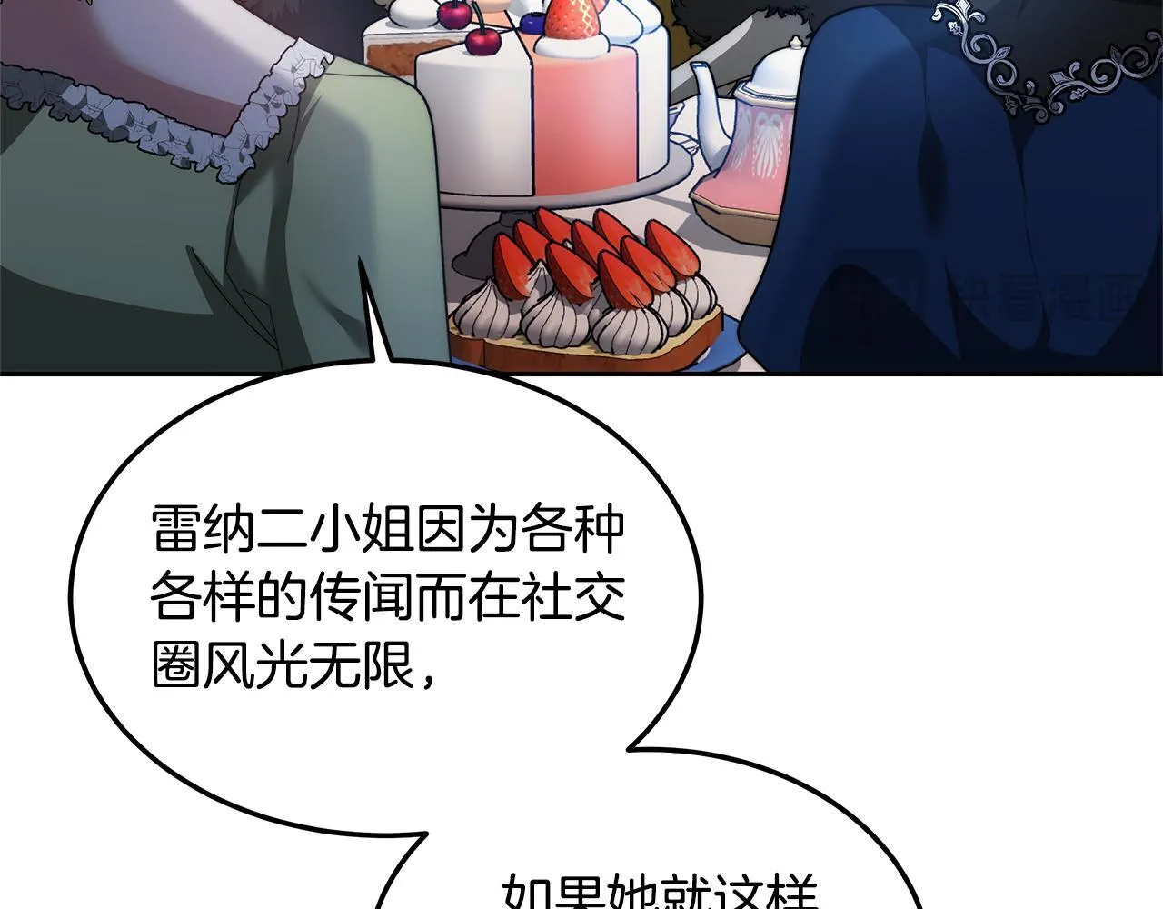 第55话 实施计划103