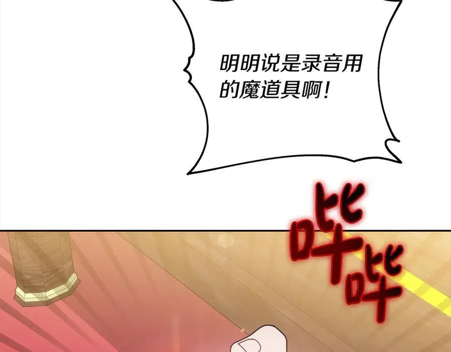 第50话 我们是朋友97