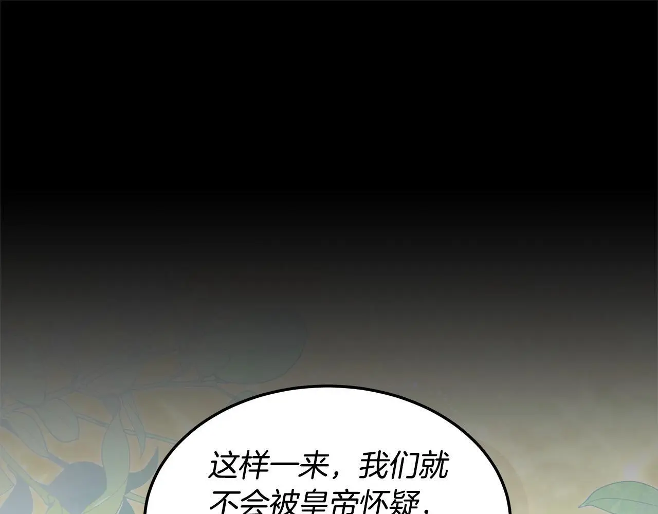 第5话 邀请函79