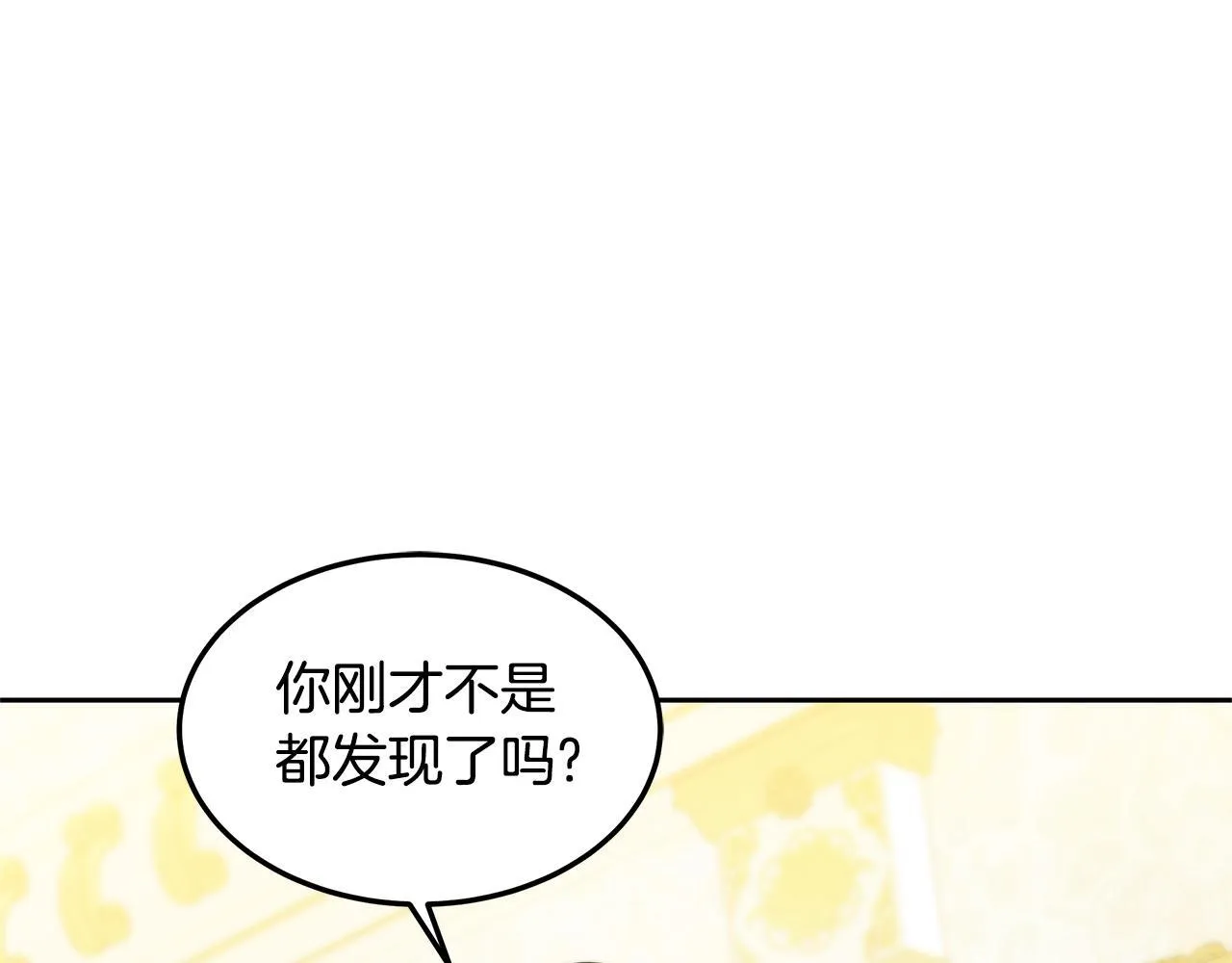 第57话 求求你忘掉26