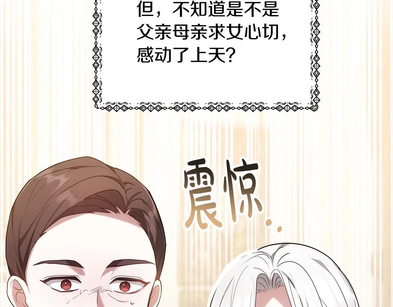 第1话 生来即被厌弃的小孩111