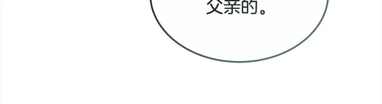 第47话 你要演到什么时候？75