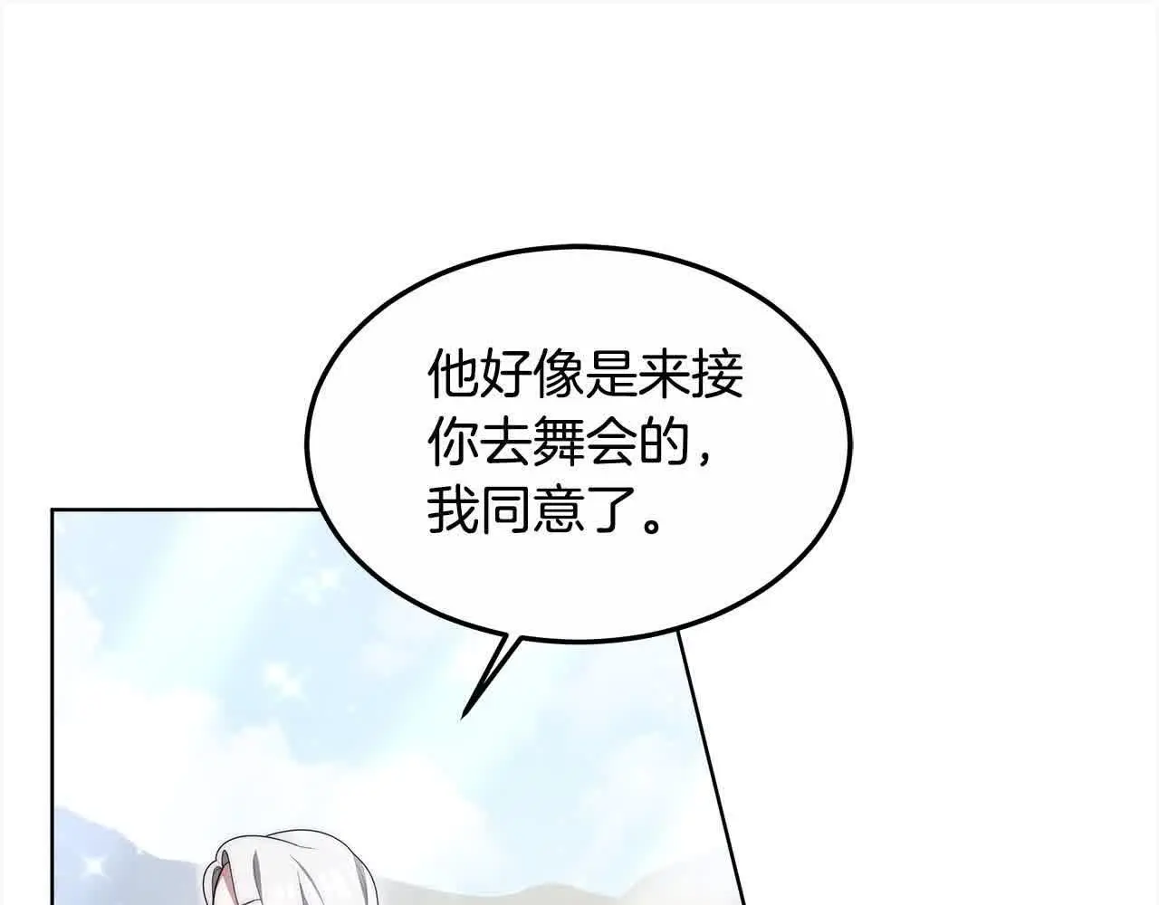 第18话 约定208