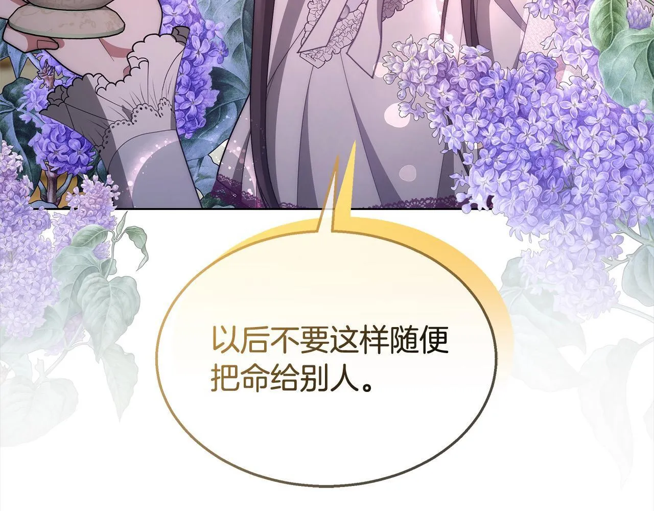 第40话 可怜姐妹终团圆！121