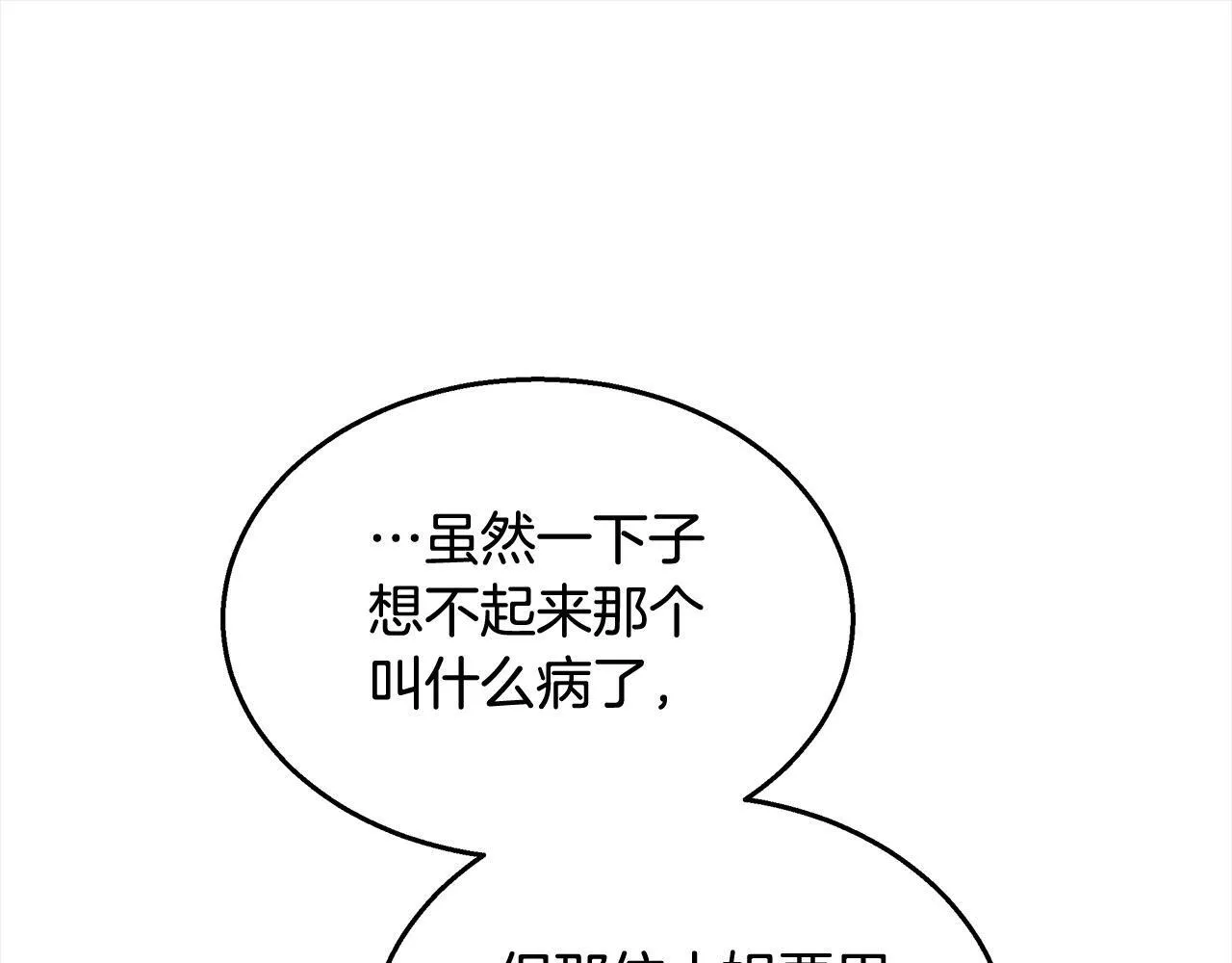 第37话 神医的替身89