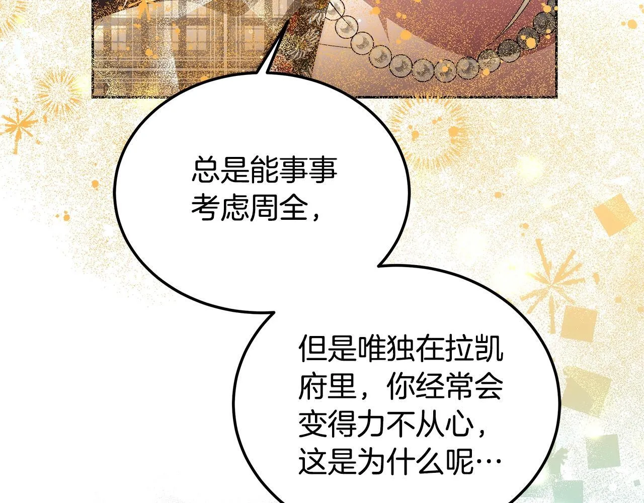 第54话 我很担心你160
