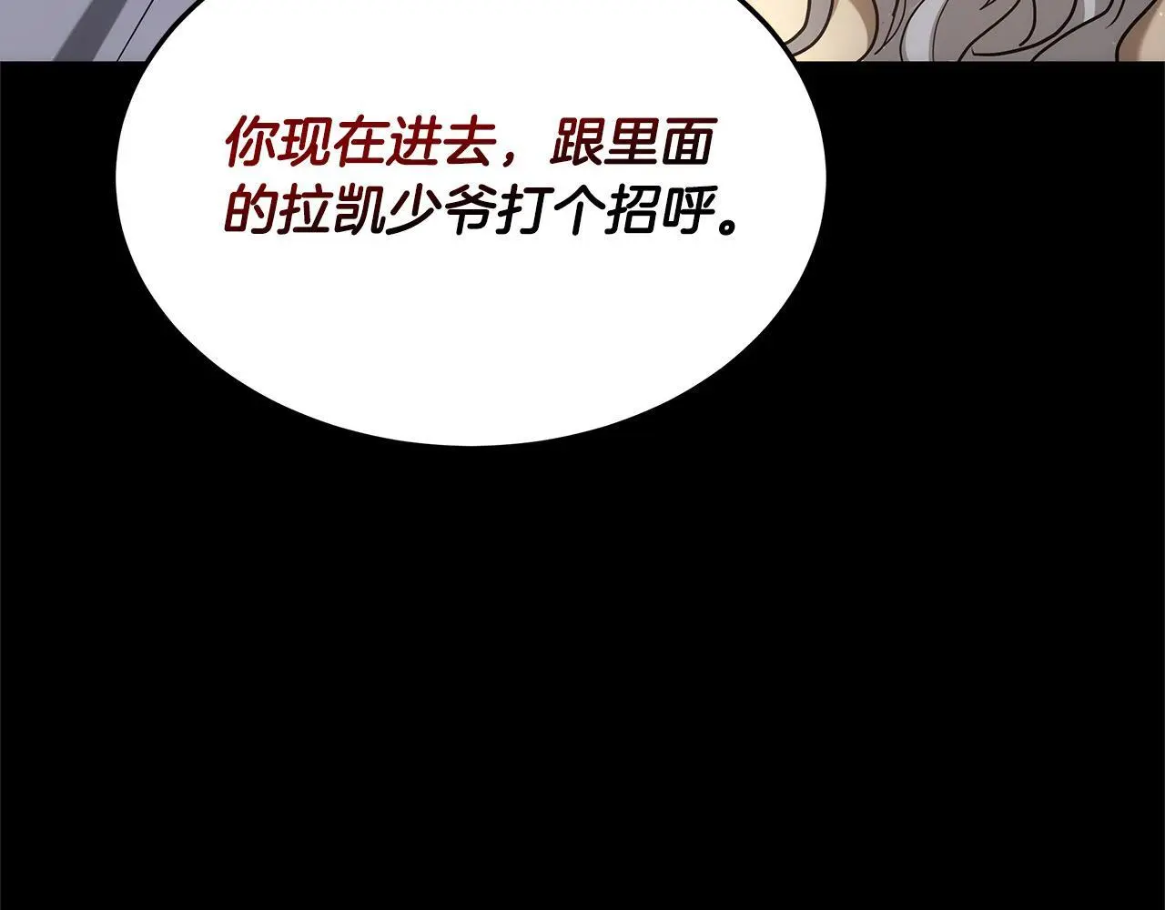 第2话 装虚弱抢未婚夫？132