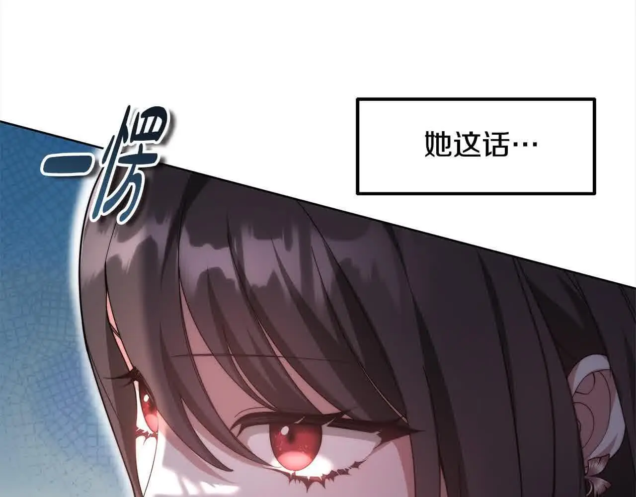 第15话 你把我当朋友了？110