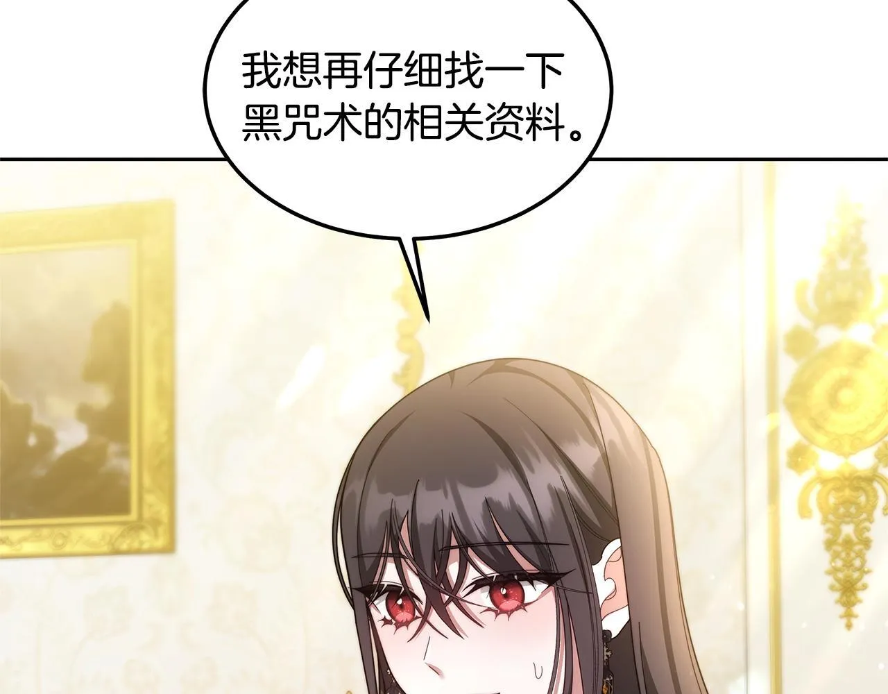 第57话 求求你忘掉37