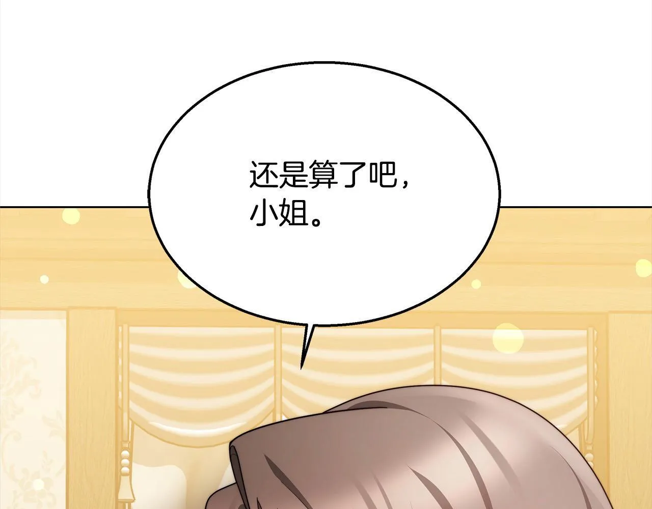 第40话 可怜姐妹终团圆！207