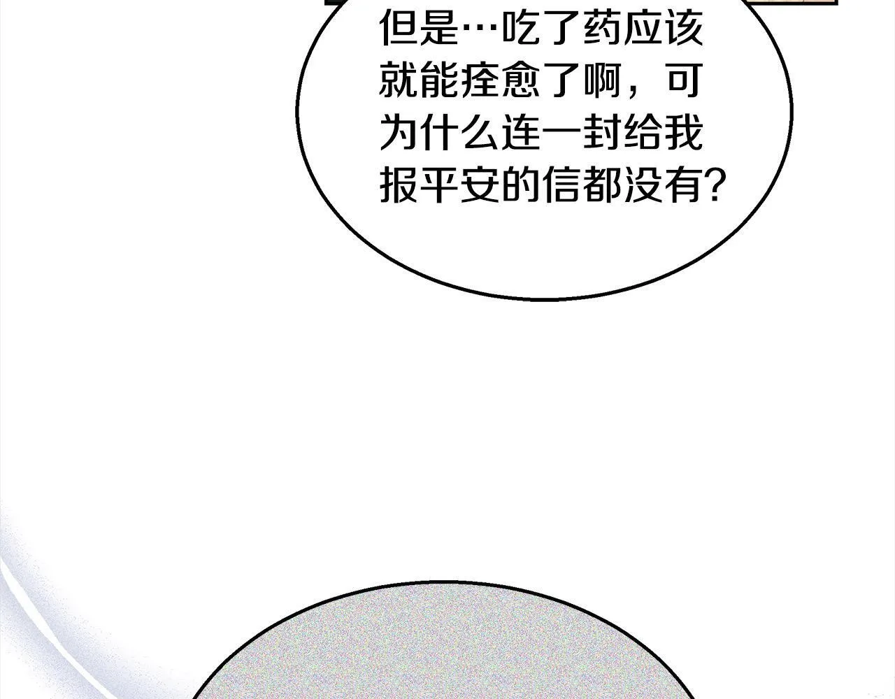 第37话 神医的替身180