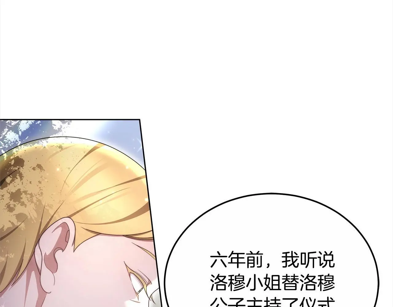 第24话 救场100