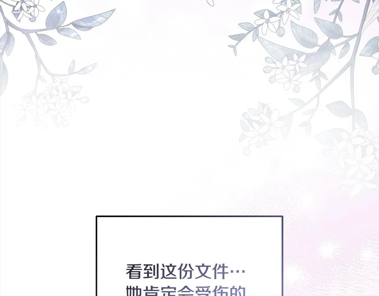 第29话 收买人心233