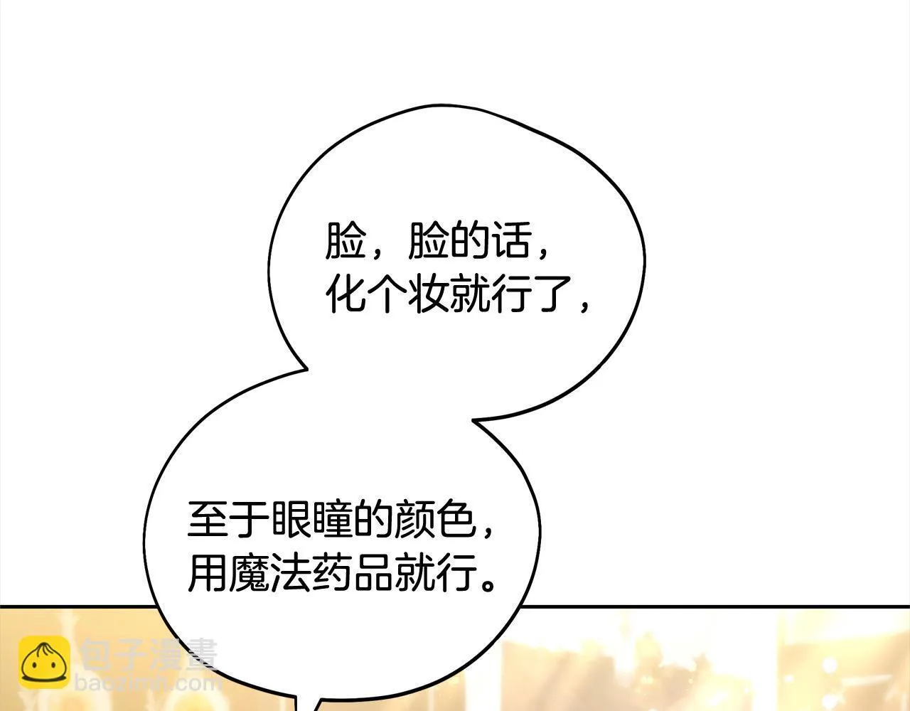 第52话 逃之夭夭31