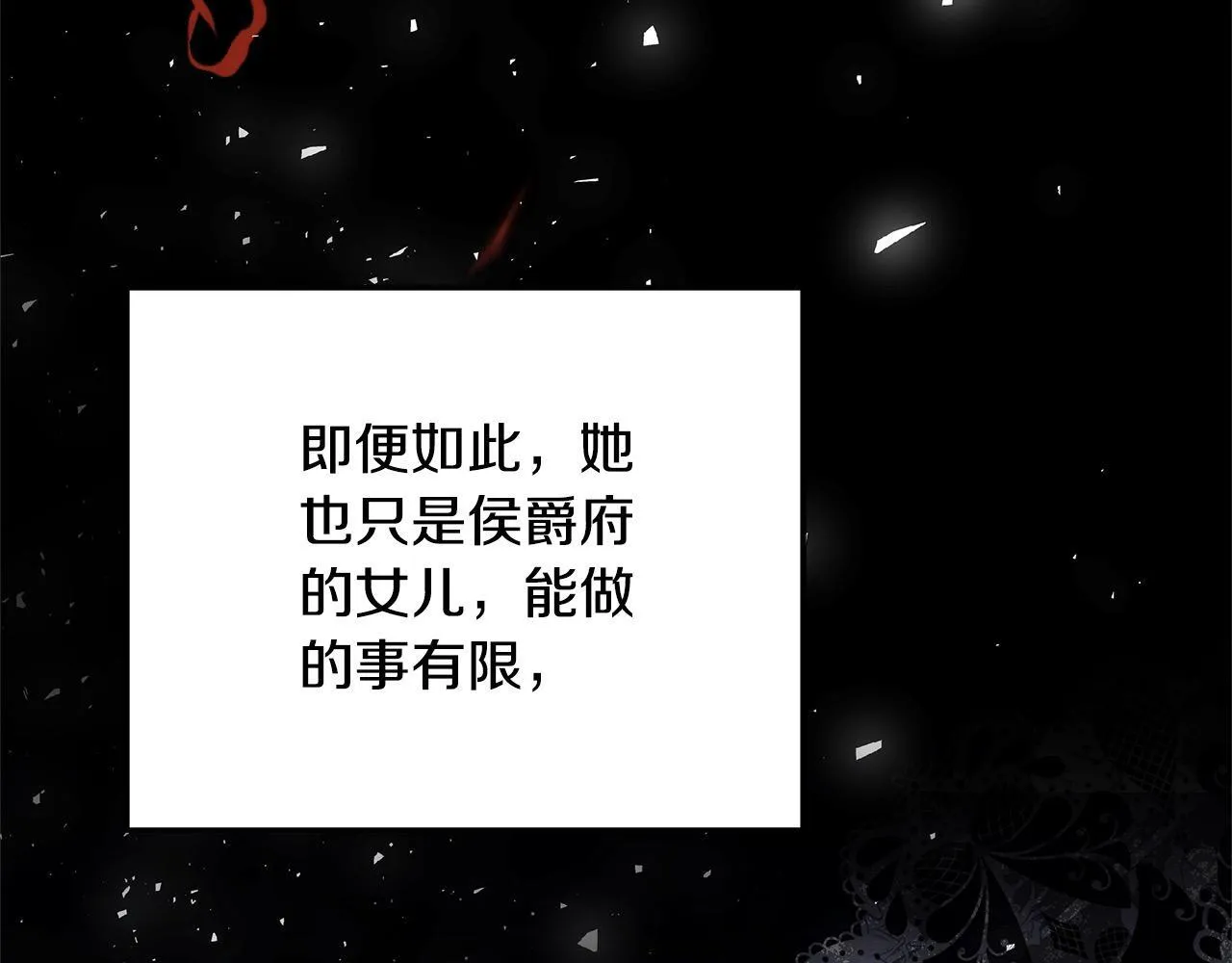 第41话 假女儿218