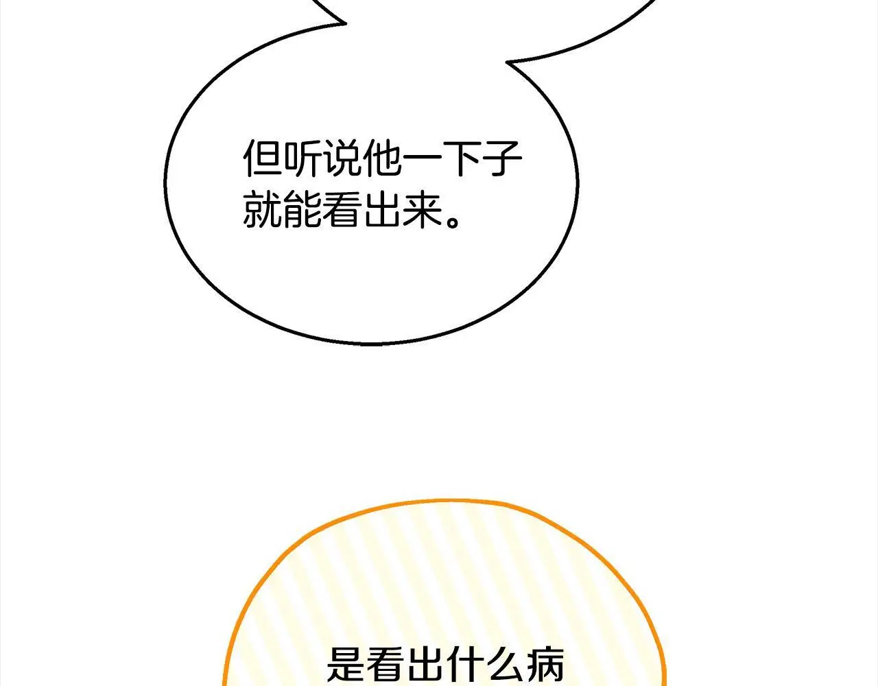 第35话 天才医生33