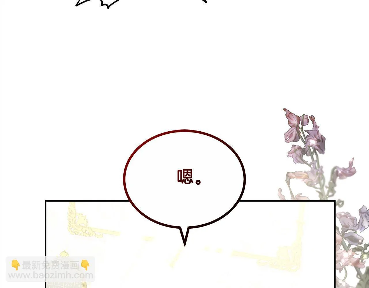 第51话 名声一落千丈73