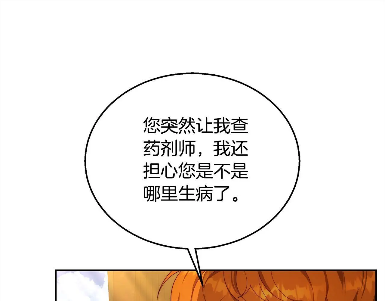 第35话 天才医生21
