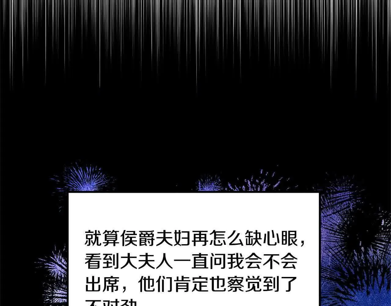 第21话 心机姑妈44