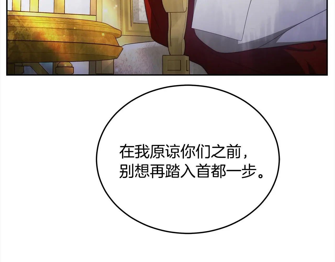 第31话 逃税被发现82
