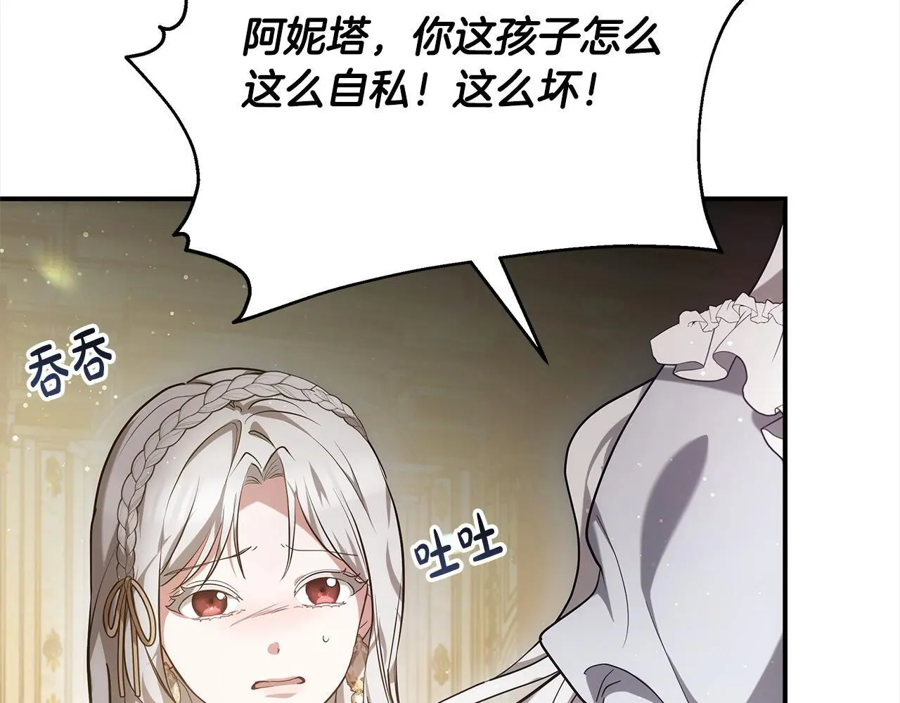 第2话 装虚弱抢未婚夫？44