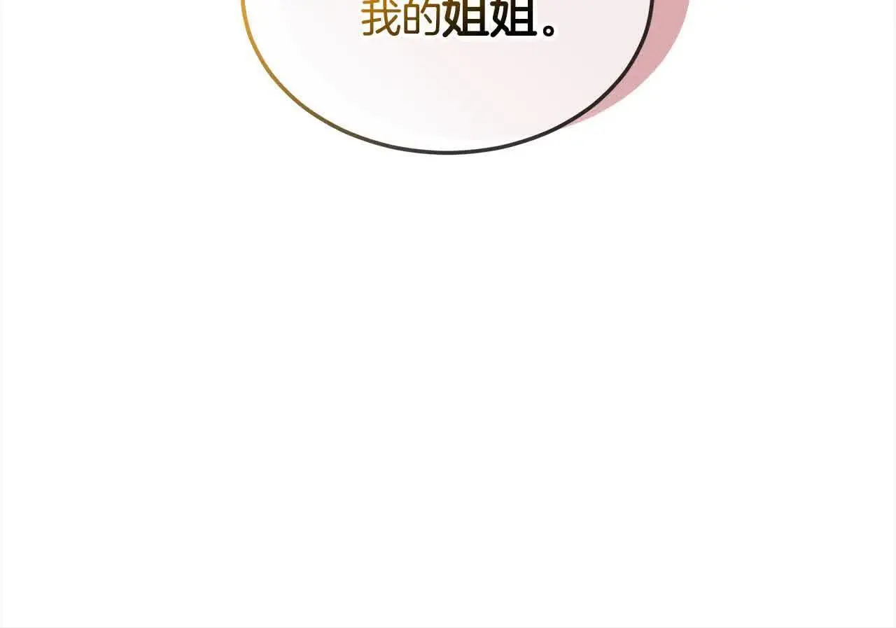 第20话 你敢欺负我姐？122