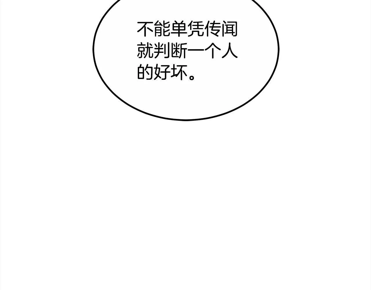 第47话 你要演到什么时候？102
