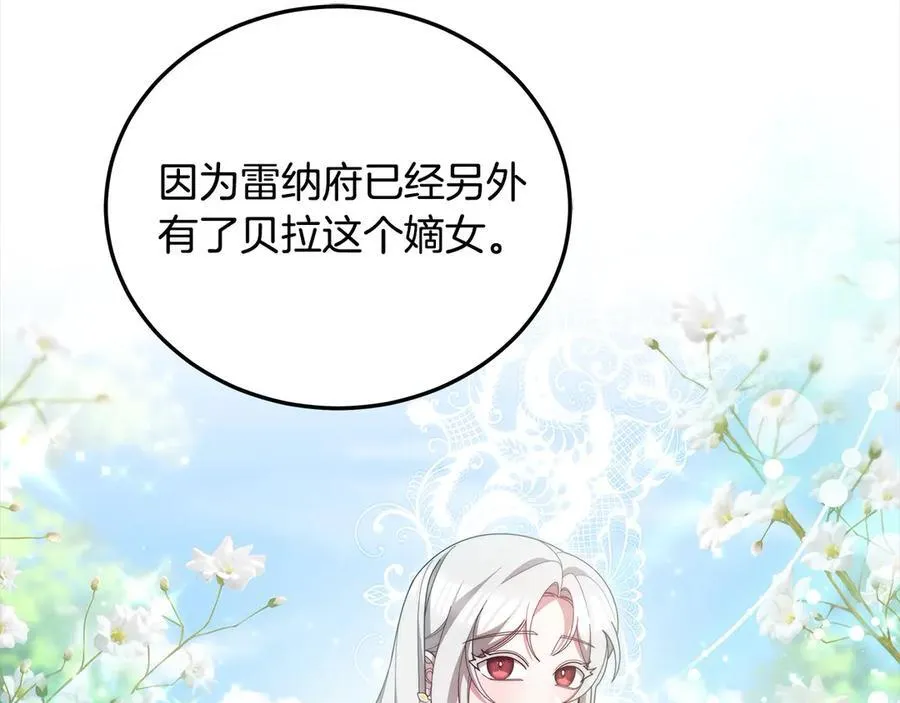 第48话 确定监护人关系102