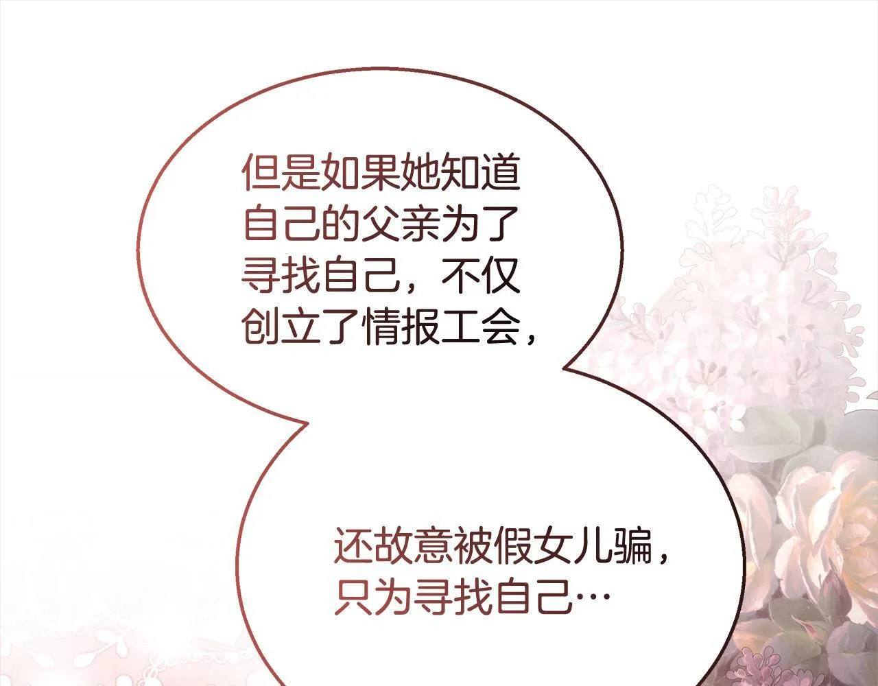 第42话 敢动我老婆？207