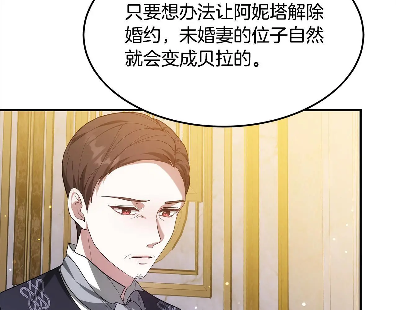 第1话 生来即被厌弃的小孩158