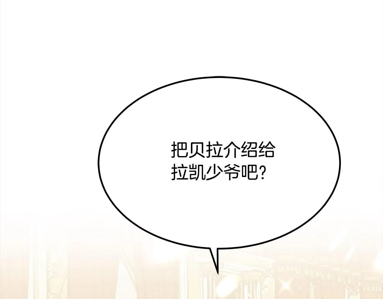 第1话 生来即被厌弃的小孩202