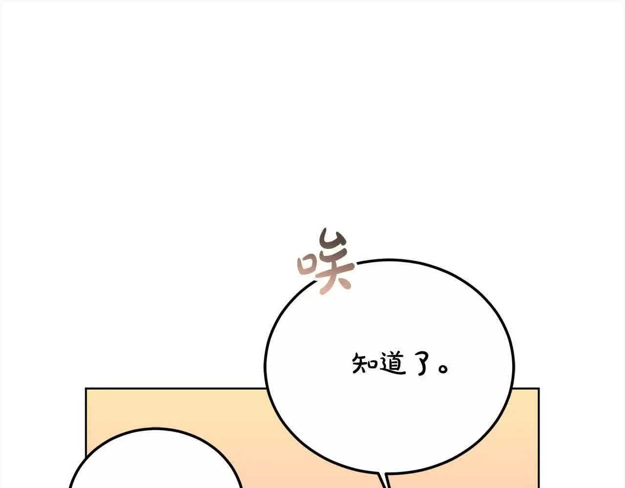第15话 你把我当朋友了？174